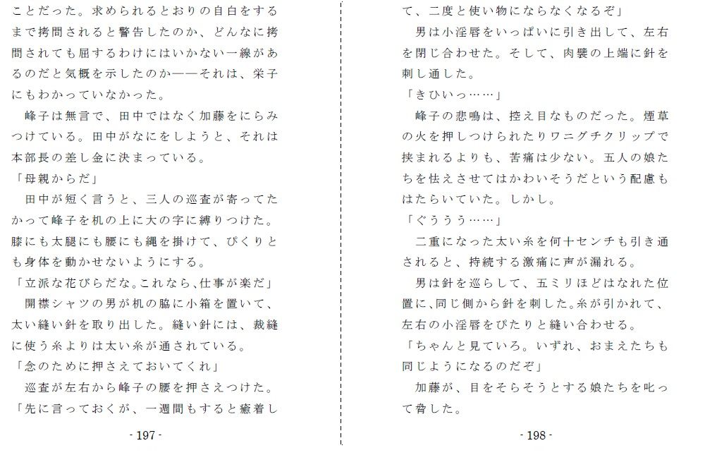 サンプル画像5:非国民の烙淫:後編（母娘への凄惨な拷問） [作品ID:d_123946]