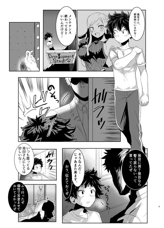 ベイビーちゃんの作り方画像no.1