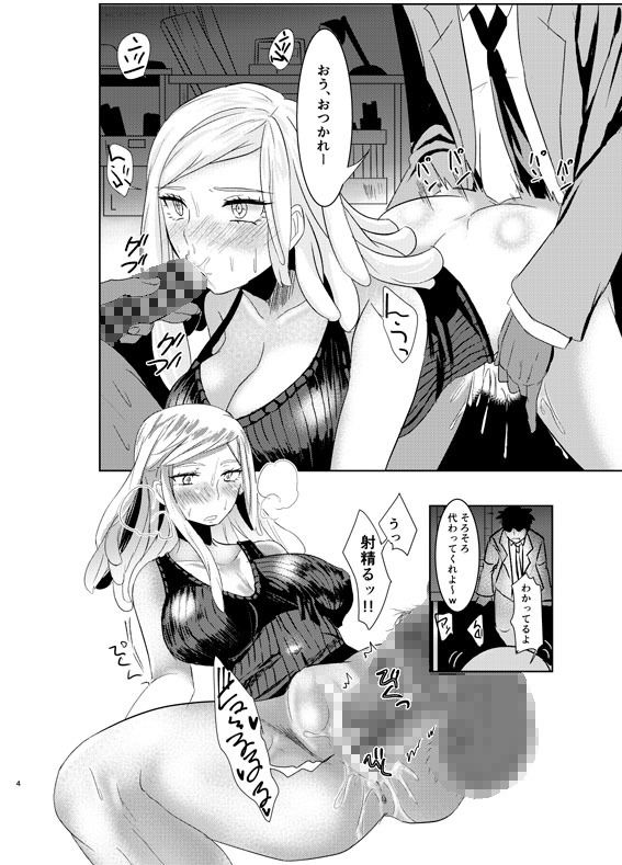ベイビーちゃんの作り方画像no.2
