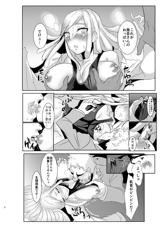 ベイビーちゃんの作り方画像no.3