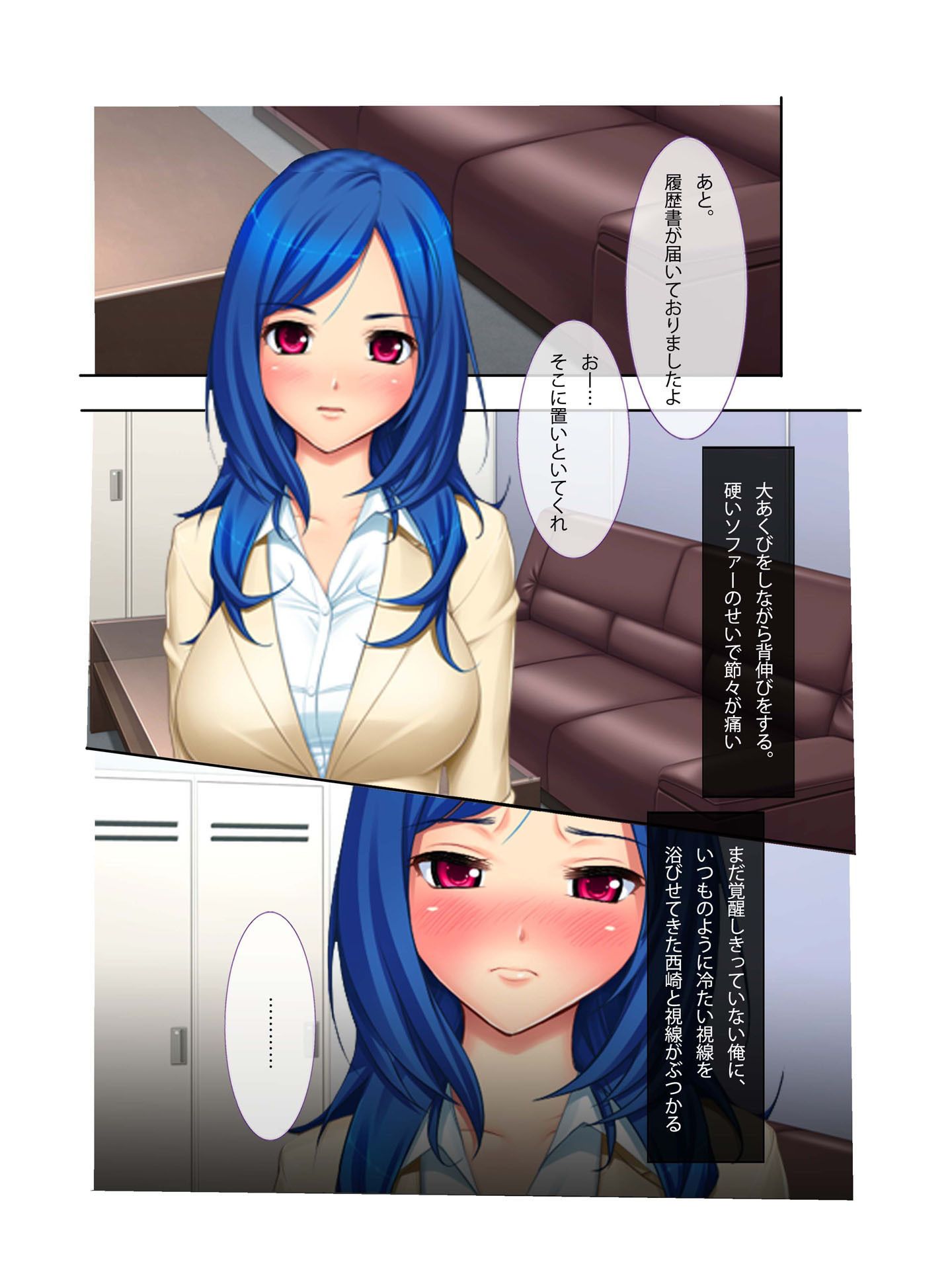 セクハラ肉体面接 悪徳プロダクションの流儀 フルカラーコミック版画像no.1