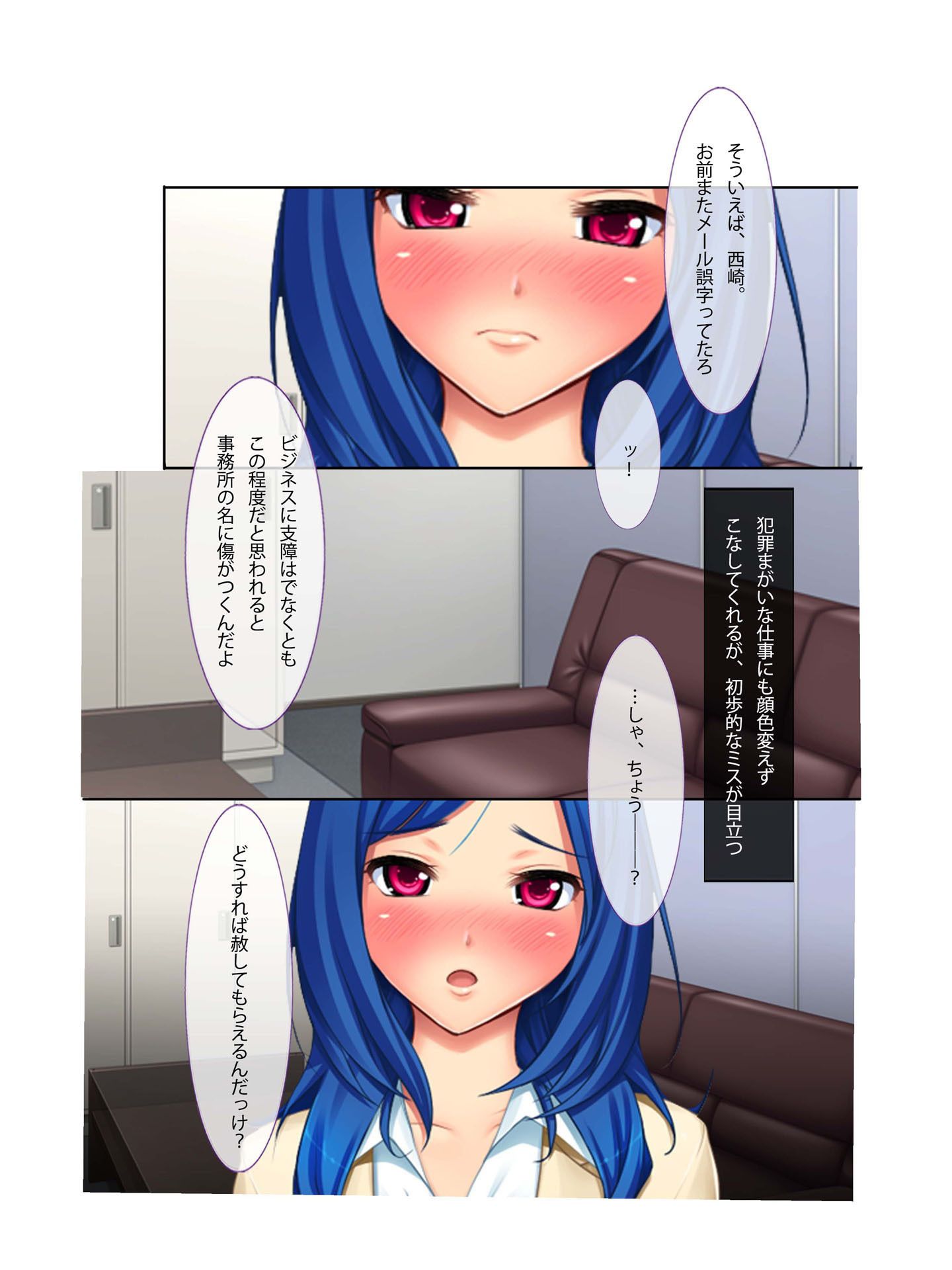 セクハラ肉体面接 悪徳プロダクションの流儀 フルカラーコミック版画像no.3