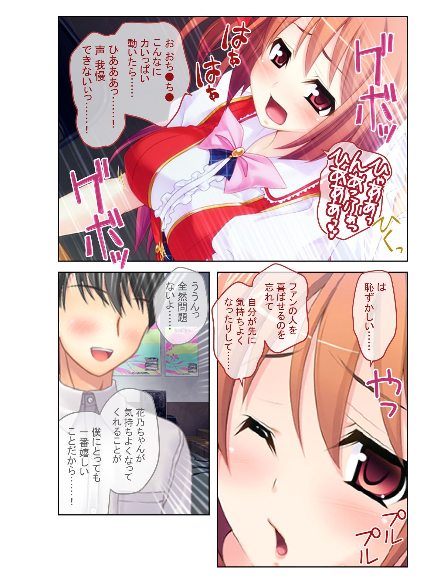 【悲報】清純アイドル騙してヤリ放題! 卑猥な催眠パワーでお気に入りのあの子を性処理専用に… フルカラーコミック版画像no.4