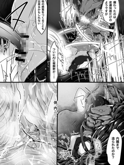 異種姦天獄2,/(スラッシュ) -2画像no.1