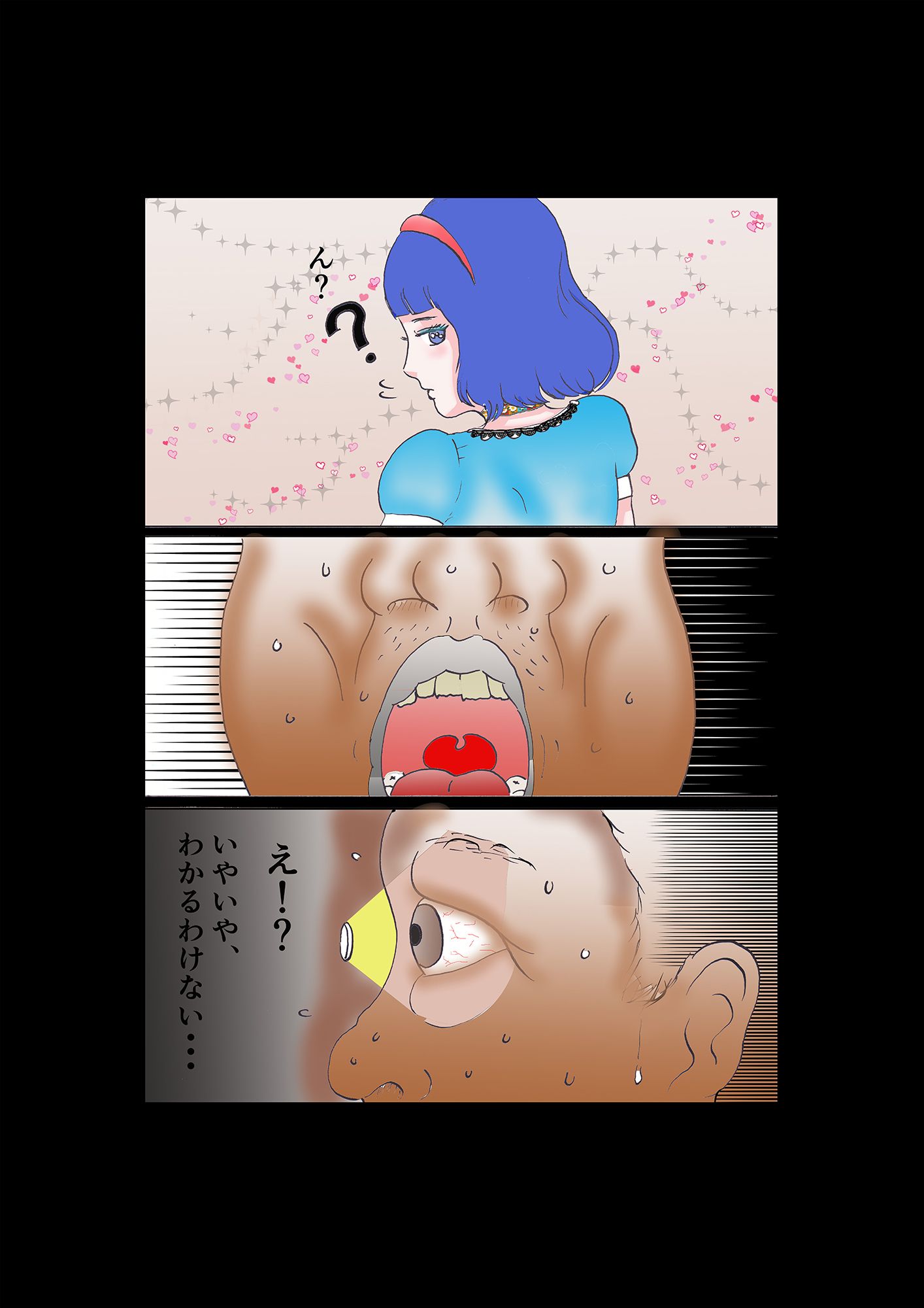 店長とお嬢様画像no.4