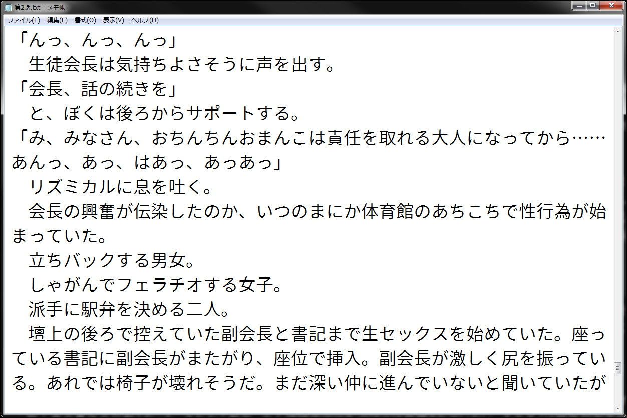 催眠アプリで学校丸ごと常識改変2 ~学内集団妊娠事件~画像no.2