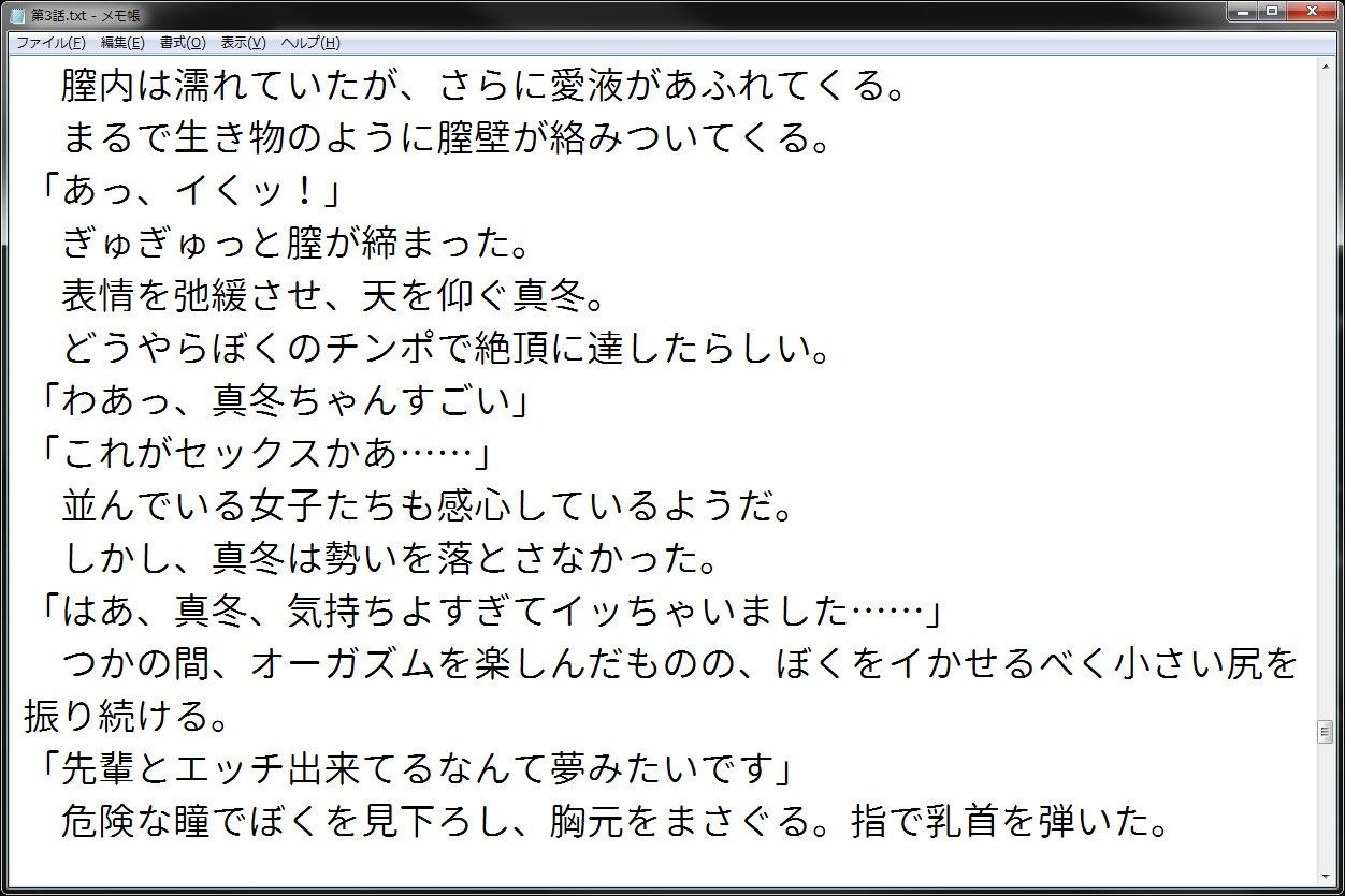 催眠アプリで学校丸ごと常識改変2 ~学内集団妊娠事件~画像no.3
