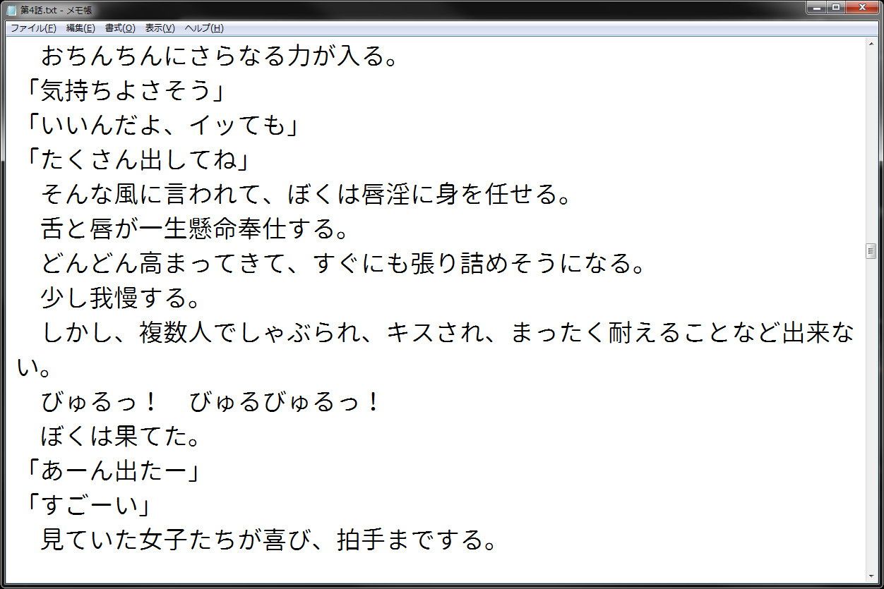 催眠アプリで学校丸ごと常識改変2 ~学内集団妊娠事件~画像no.4