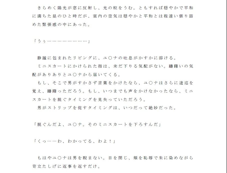 犯されたヒロイン達~閃の軌○III~陵辱の第II分校編~画像no.1