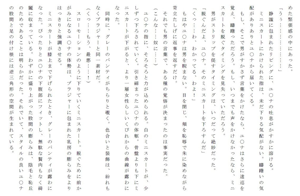 犯されたヒロイン達~閃の軌○III~陵辱の第II分校編~画像no.2