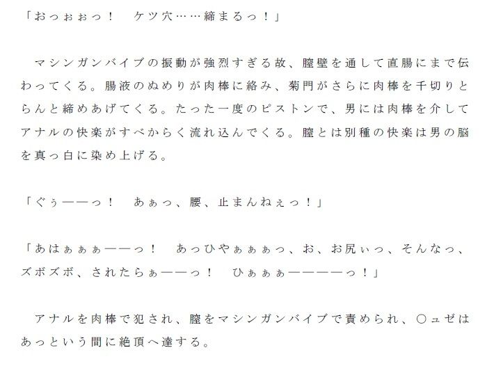 犯されたヒロイン達~閃の軌○III~陵辱の第II分校編~画像no.3