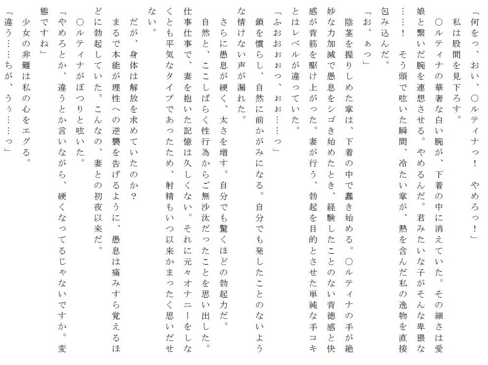 犯されたヒロイン達~閃の軌○III~陵辱の第II分校編~画像no.4
