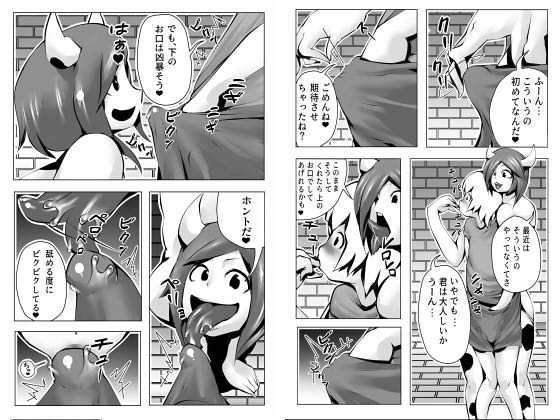 搾精ダンジョン〔雌牛編〕画像no.1