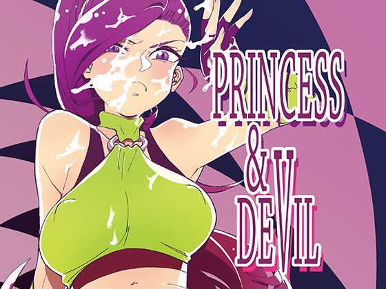 PRINCESS & DEVIL無料サンプル画像
