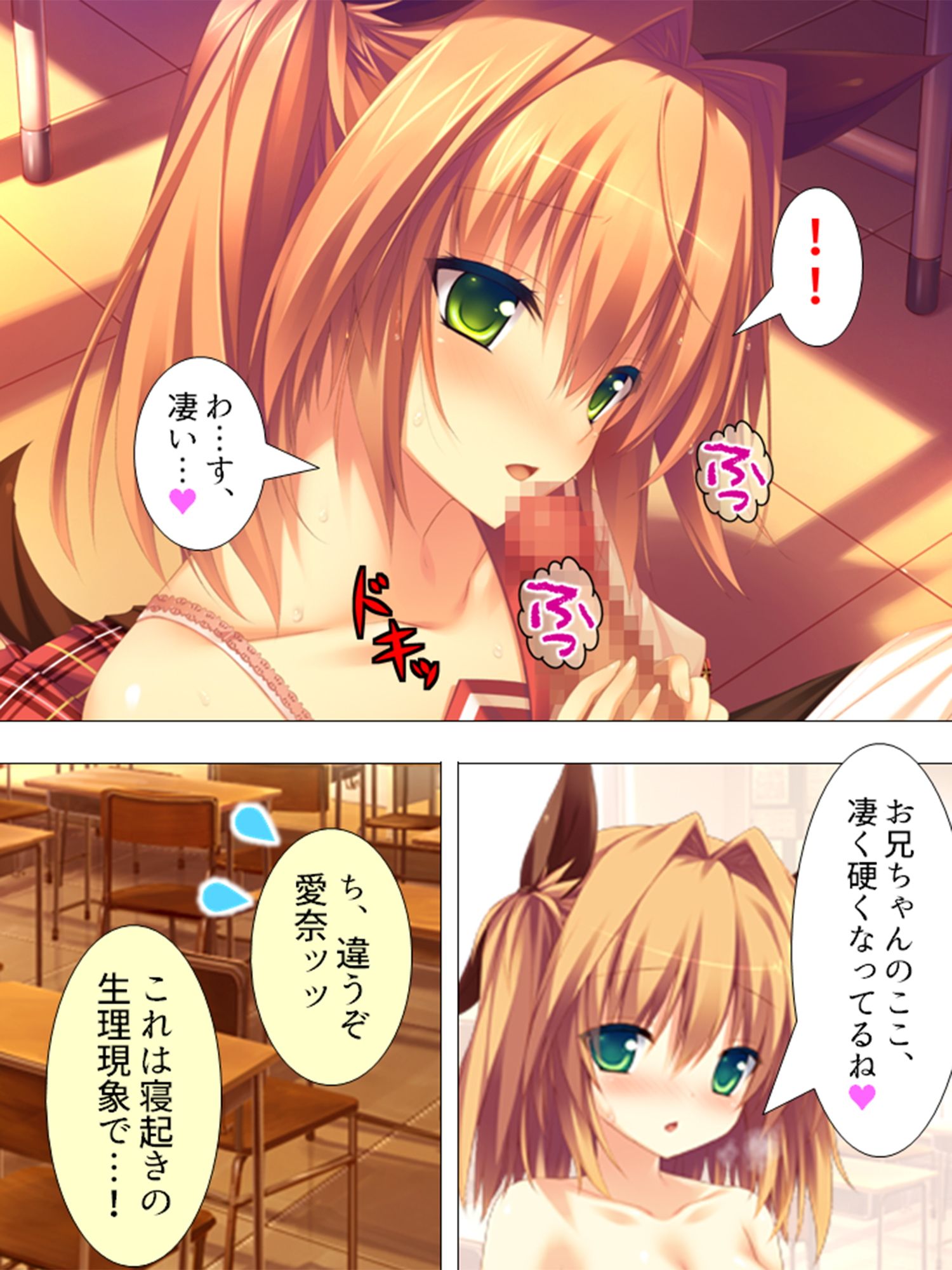 目の前を通る女が、勝手に発情しちゃう俺の日常 4巻画像no.2