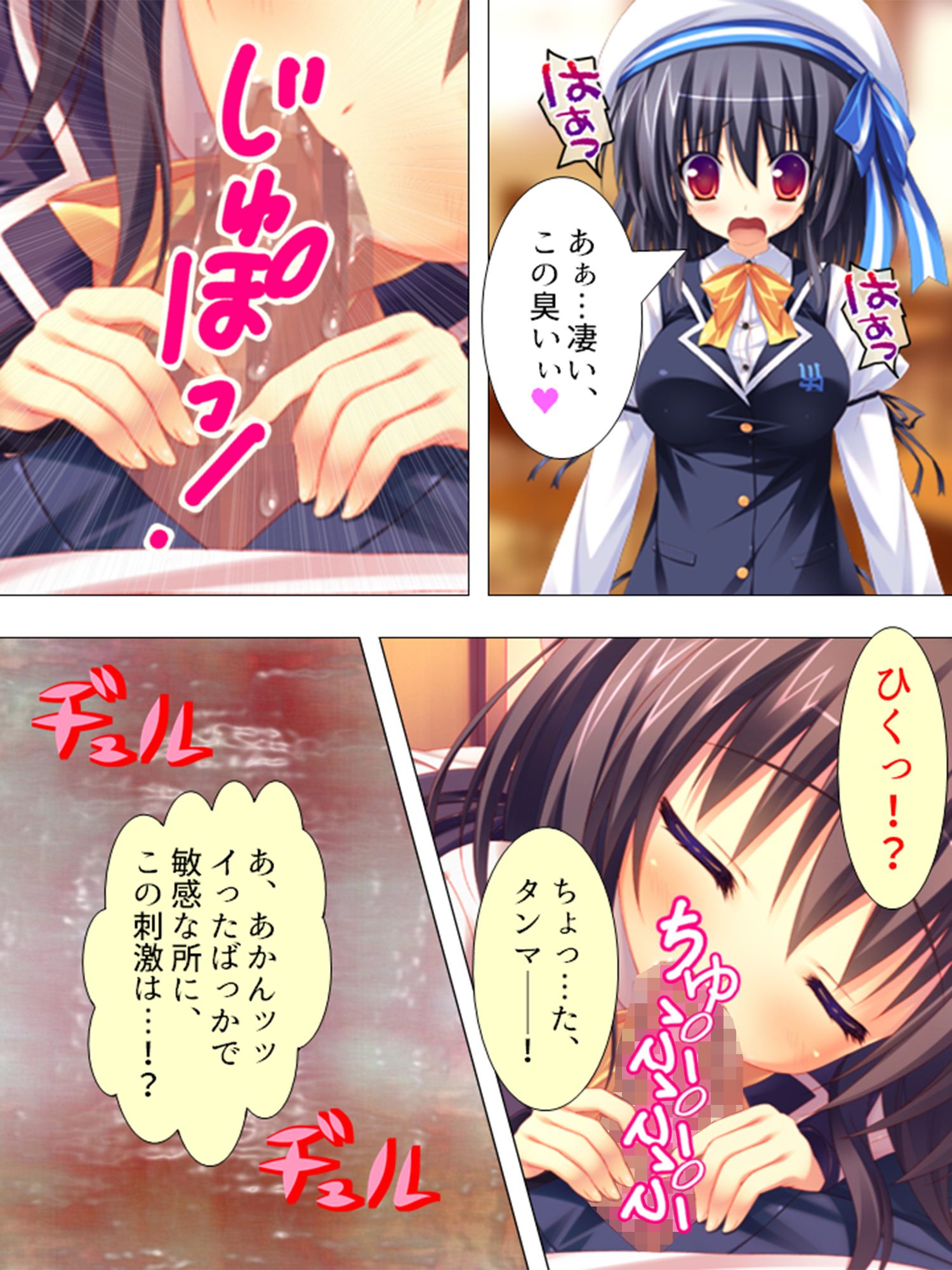 目の前を通る女が、勝手に発情しちゃう俺の日常 4巻画像no.3