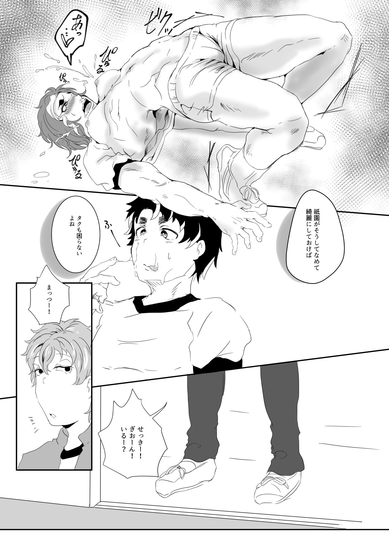 なわとびを通じてキャプテンの母乳を広く知ってもらおう画像no.4