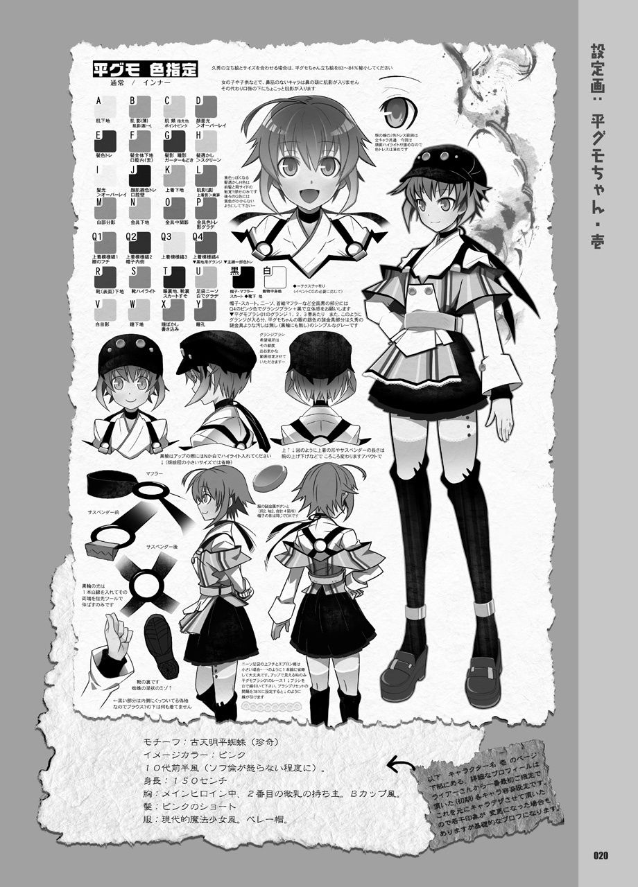 平グモ下克上遺文録+α画像no.1