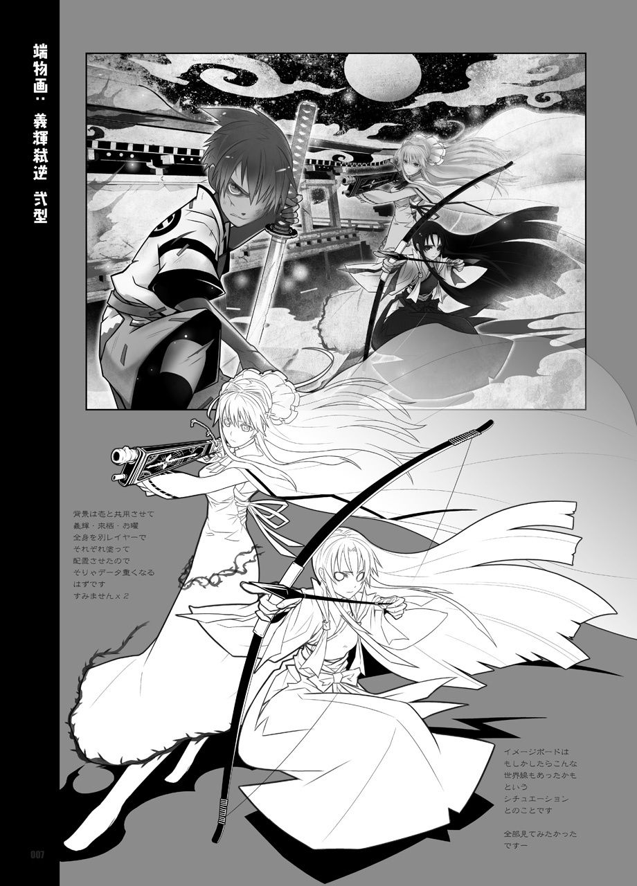 平グモ下克上遺文録+α画像no.2