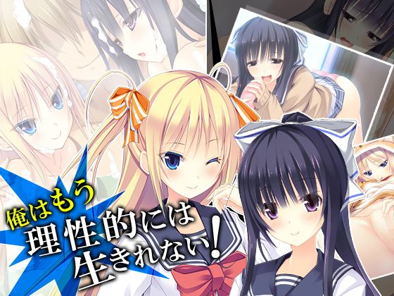 俺はもう理性的には生きれない! 5巻無料サンプル画像
