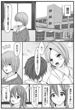 テレビを見ていたら催眠術が使えるようになりました。画像no.3