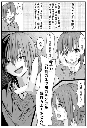 テレビを見ていたら催眠術が使えるようになりました。画像no.4