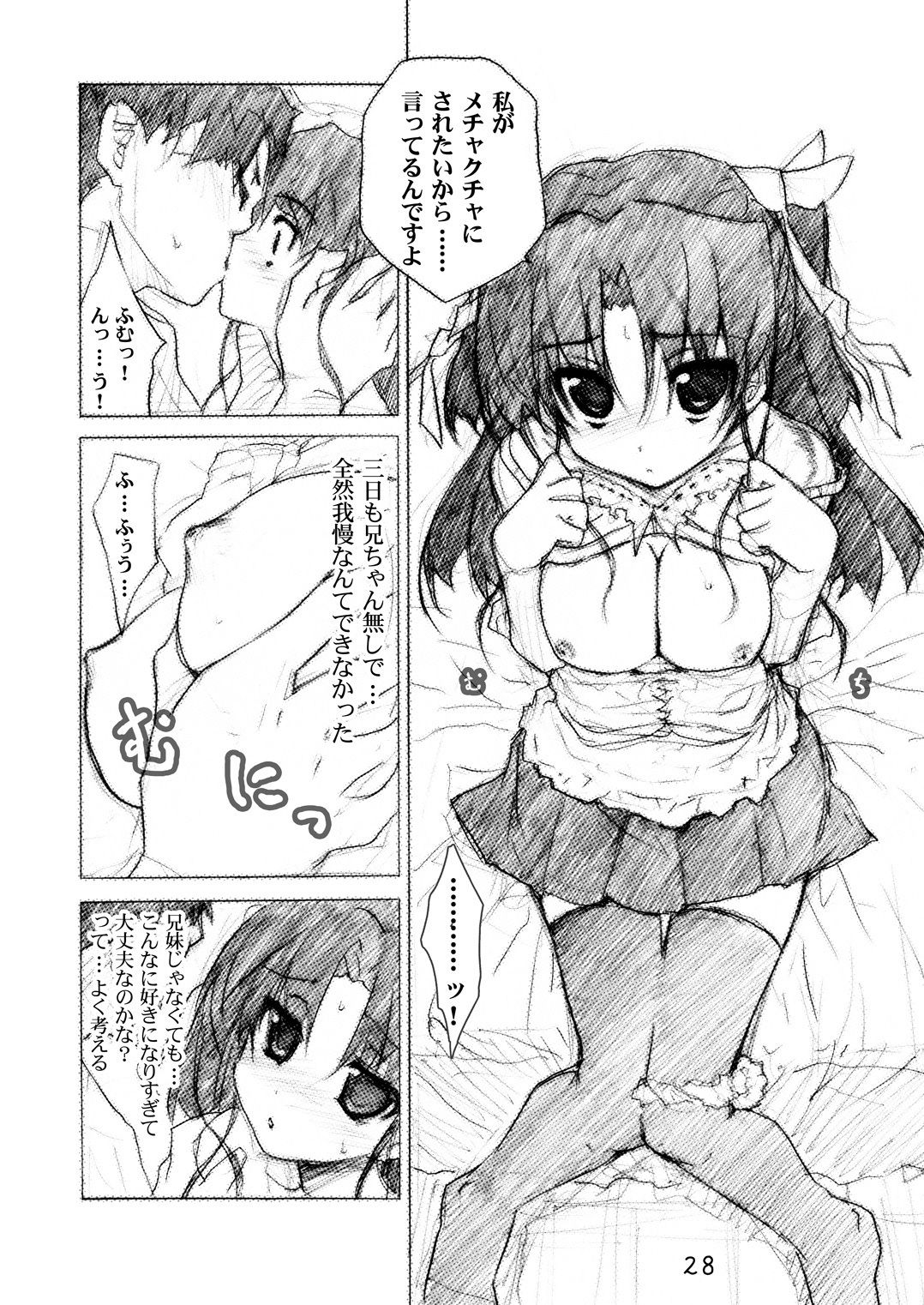 きゅーぽん3!画像no.3