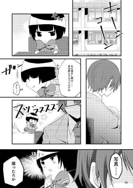 いじめられっ子の処方箋 正義の投与の行く末は【コミック版】5-2話画像no.1