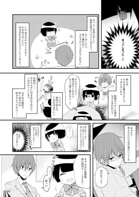 いじめられっ子の処方箋 正義の投与の行く末は【コミック版】5-2話画像no.2