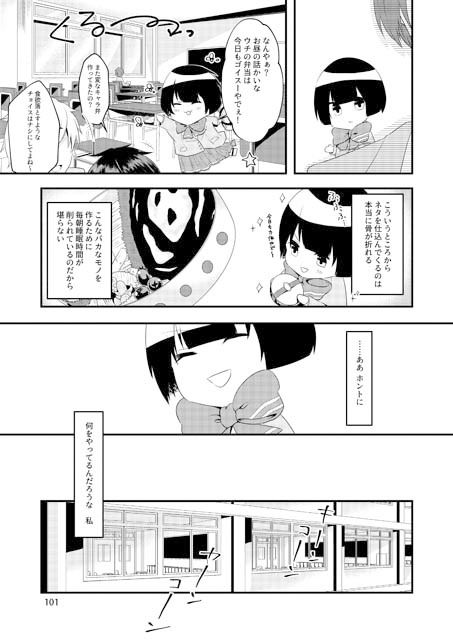 いじめられっ子の処方箋 正義の投与の行く末は【コミック版】5-2話画像no.3
