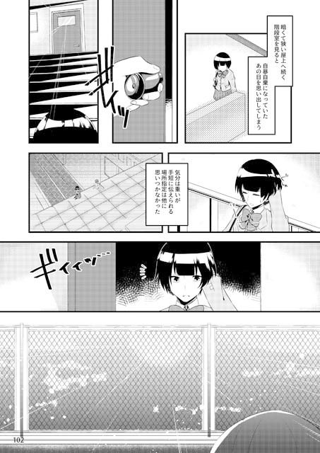 いじめられっ子の処方箋 正義の投与の行く末は【コミック版】5-2話画像no.4