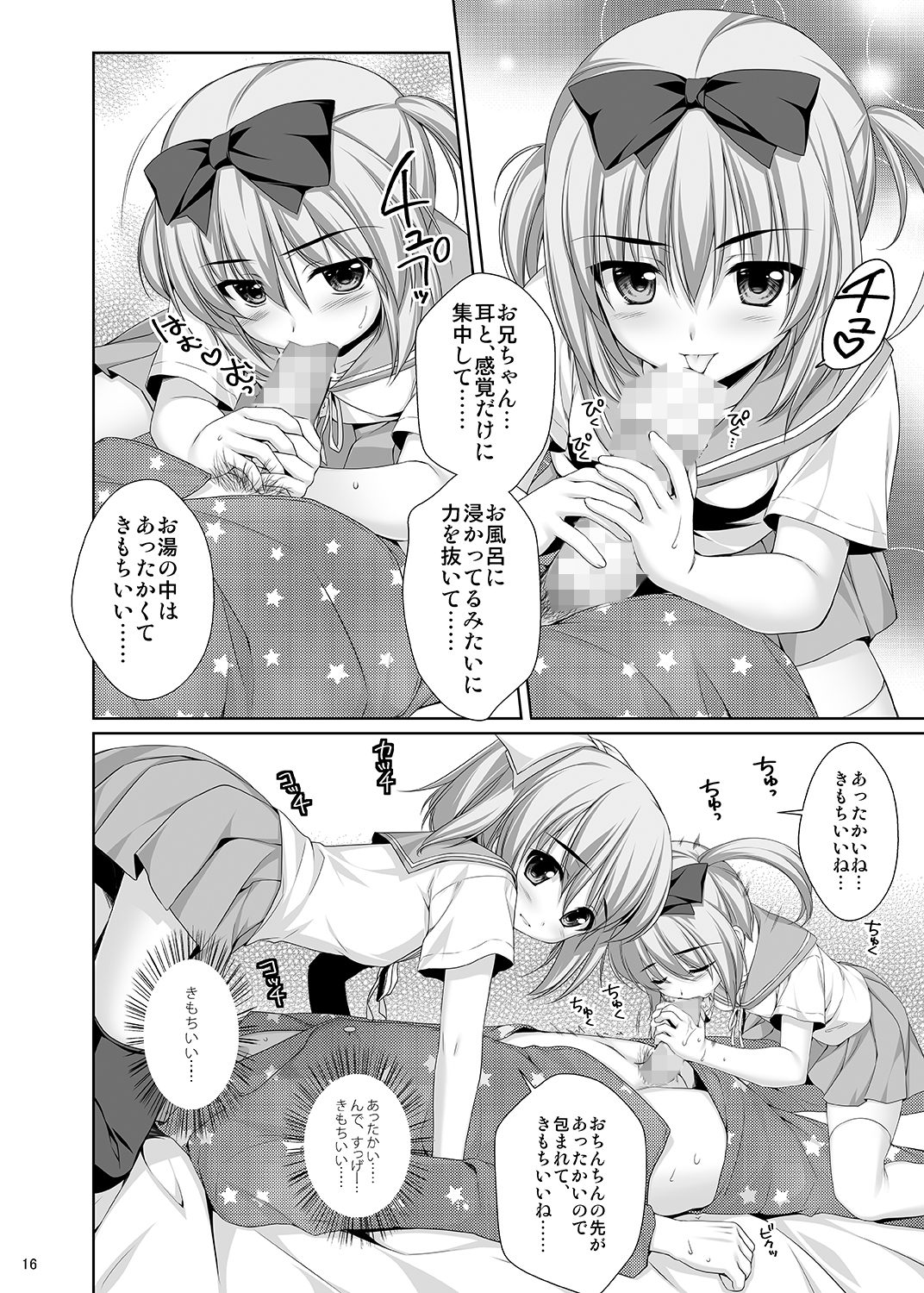 イトコの双子に堕とされた!?画像no.2