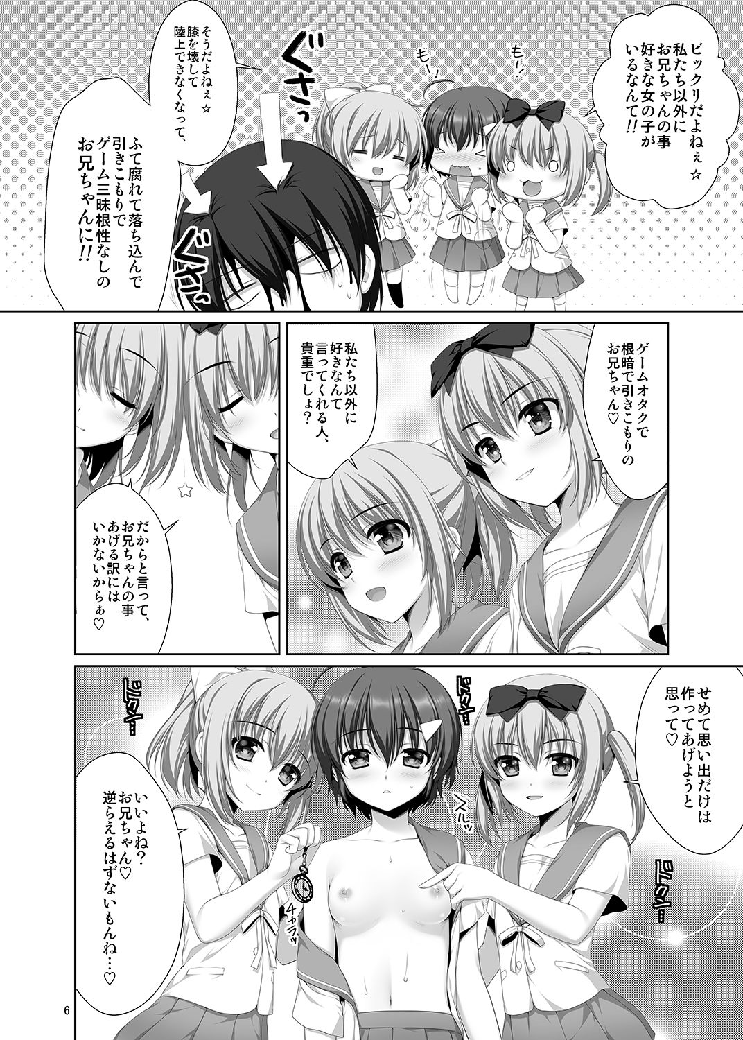 可愛い後輩に堕とされそう画像no.1