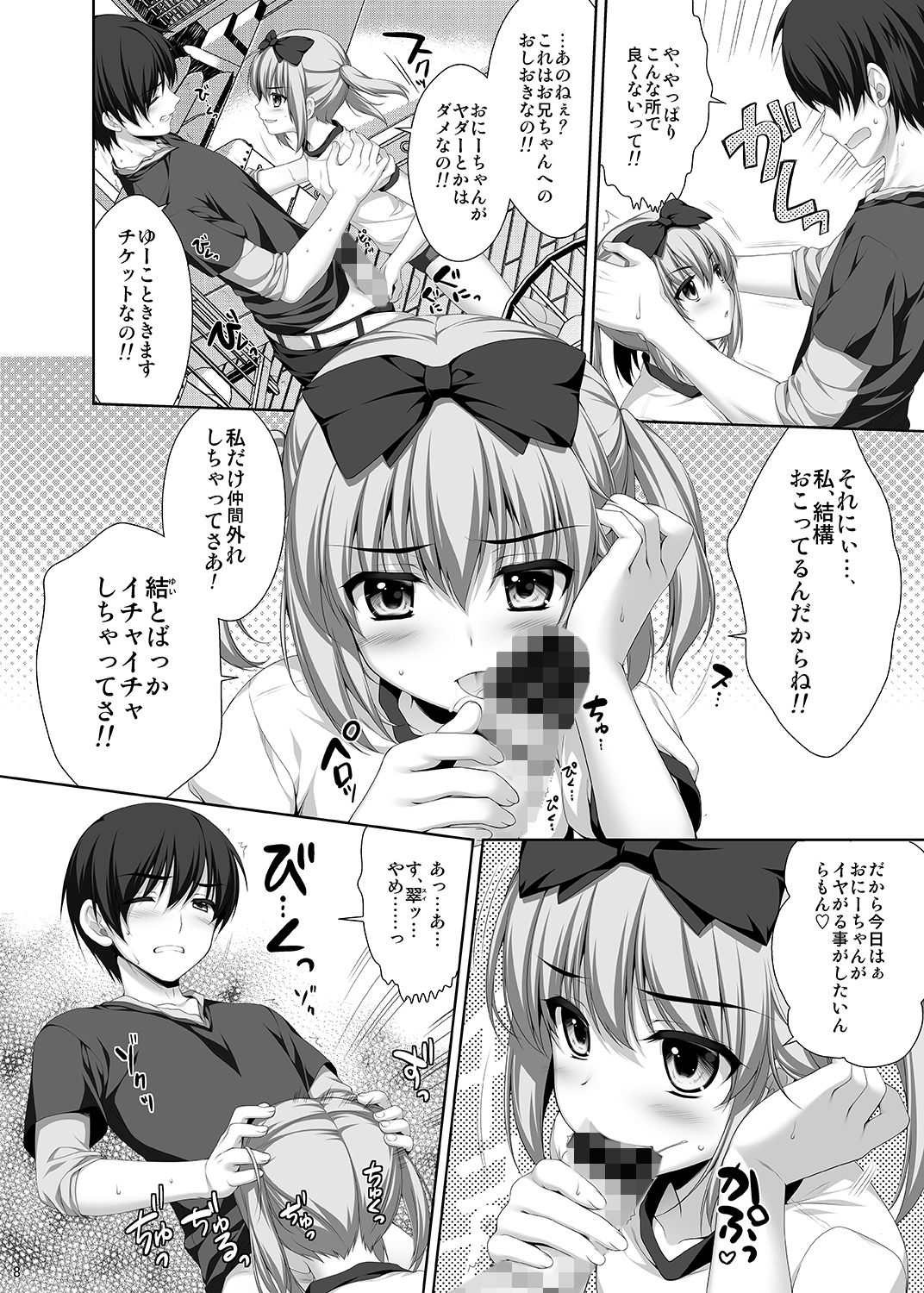 イトコで双子の姉 高梨翠画像no.1