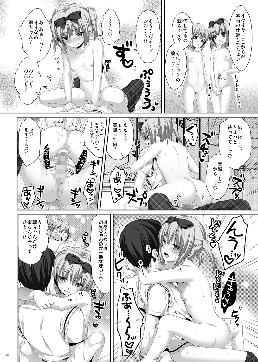 双子の転校生 エマとイヴ画像no.2