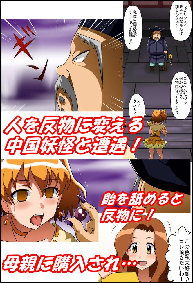 状態変化漫画vol.6~変身ヒーローを色んな’物’に変えてみた~画像no.2