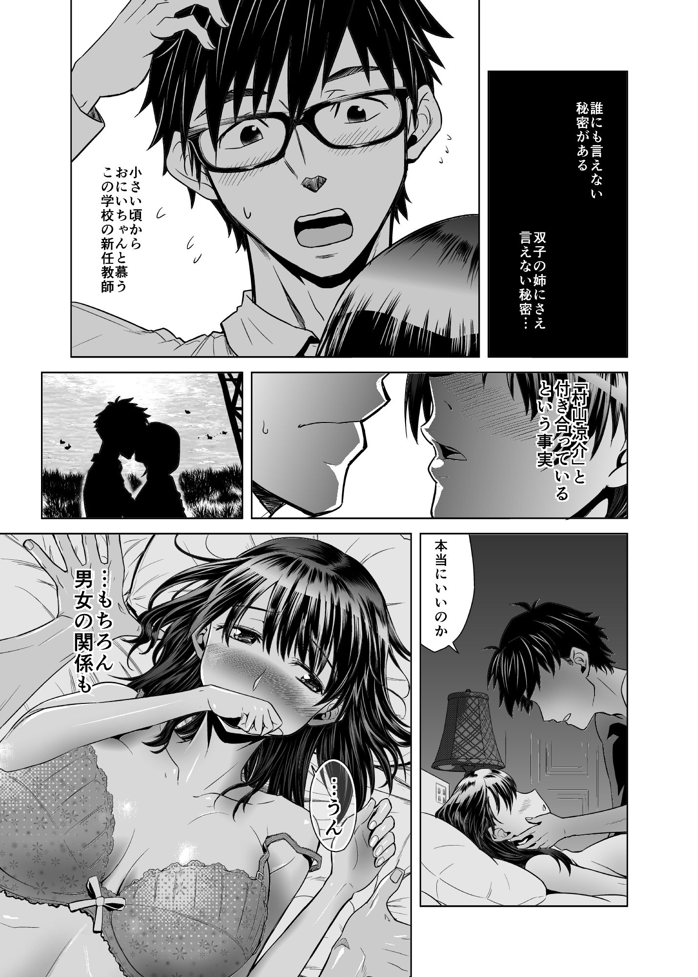 【無料】茜色ノ情景~前奏曲~画像no.1
