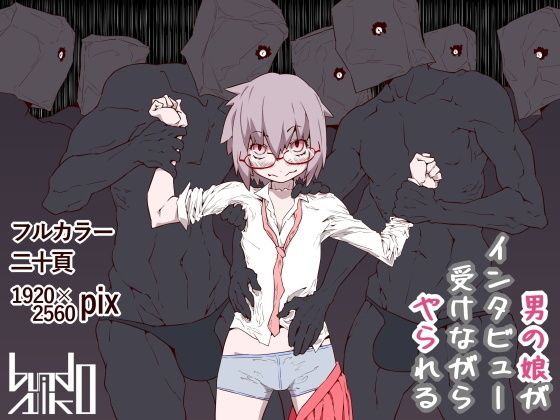 男の娘がインタビュー受けながらやられる無料サンプル画像