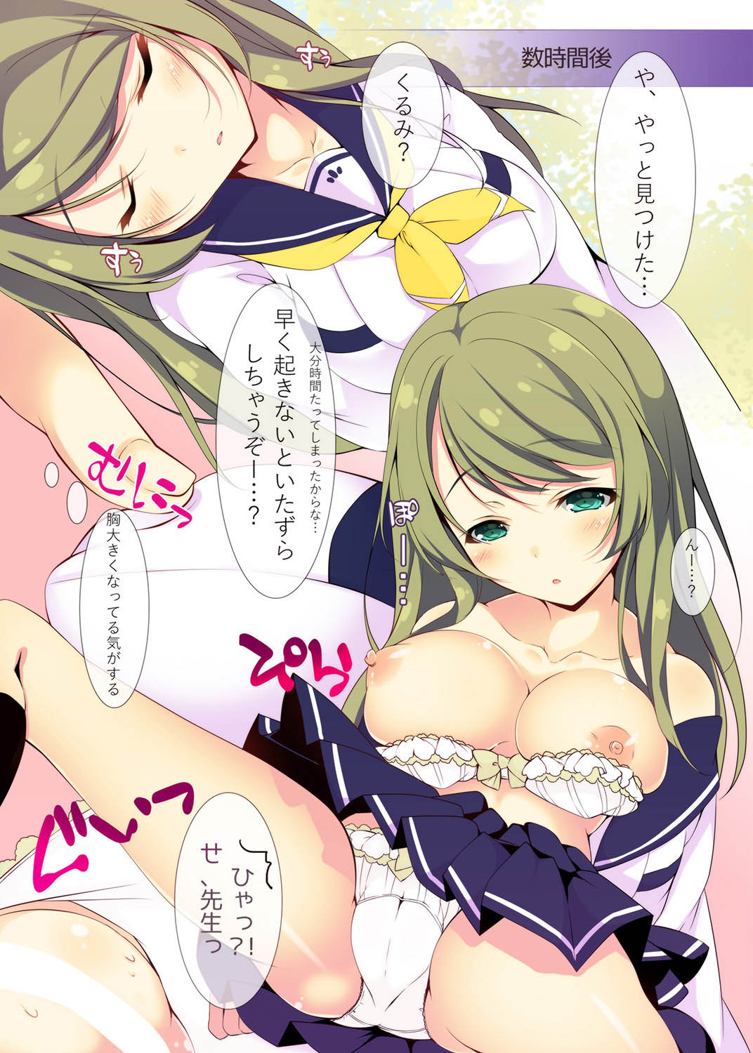 バトガくるみ本総集編画像no.2