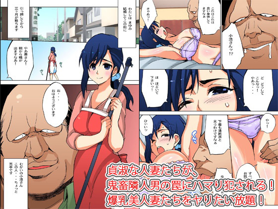 サンプル画像1:貞淑人妻寝取り調教～不倫だけじゃ終わらない鬼畜の種付けセックス [作品ID:d_124868]