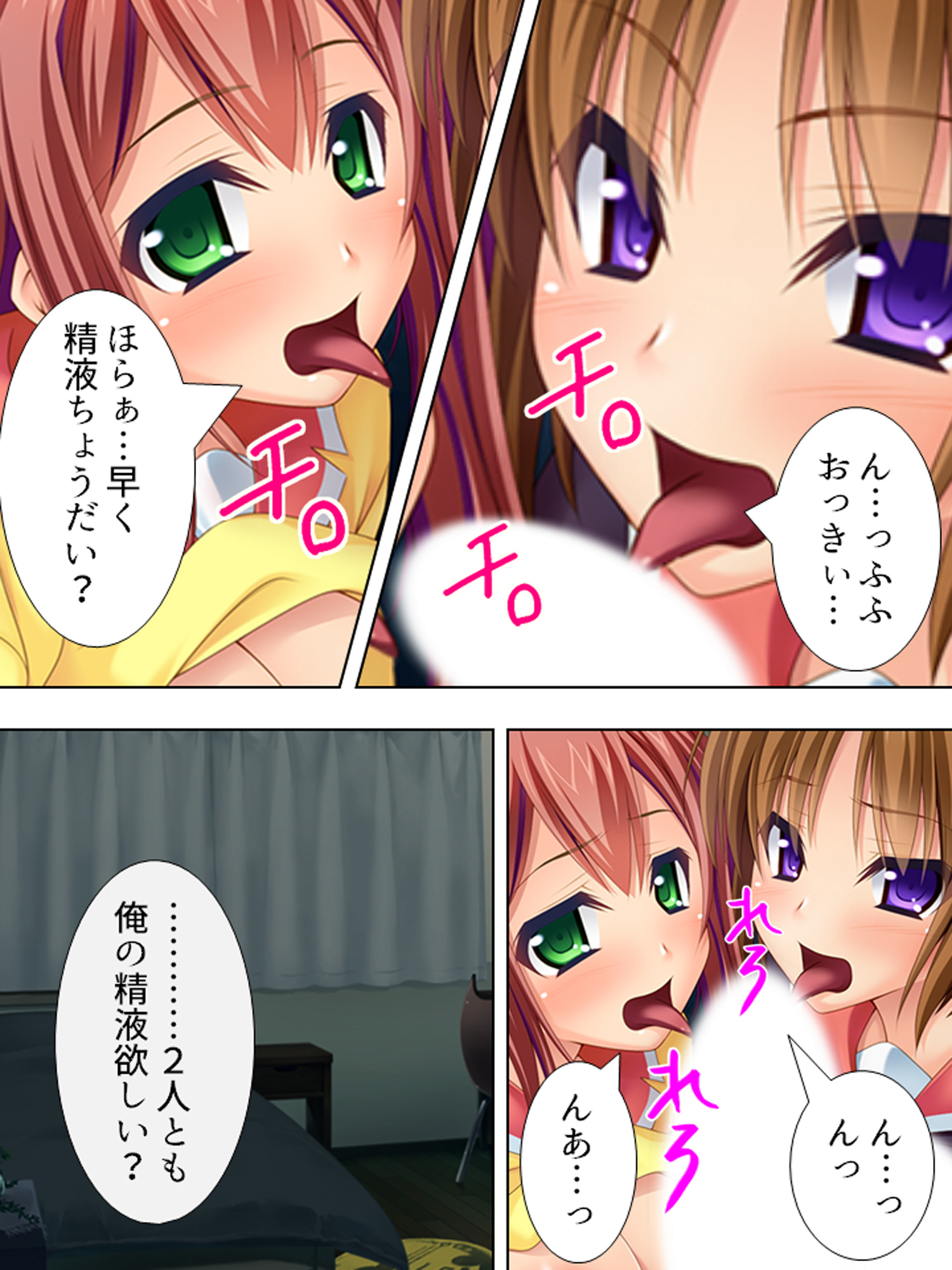 そんなに犯って欲しいなら俺のチ●ポを咥えてみろよ! 2巻画像no.2