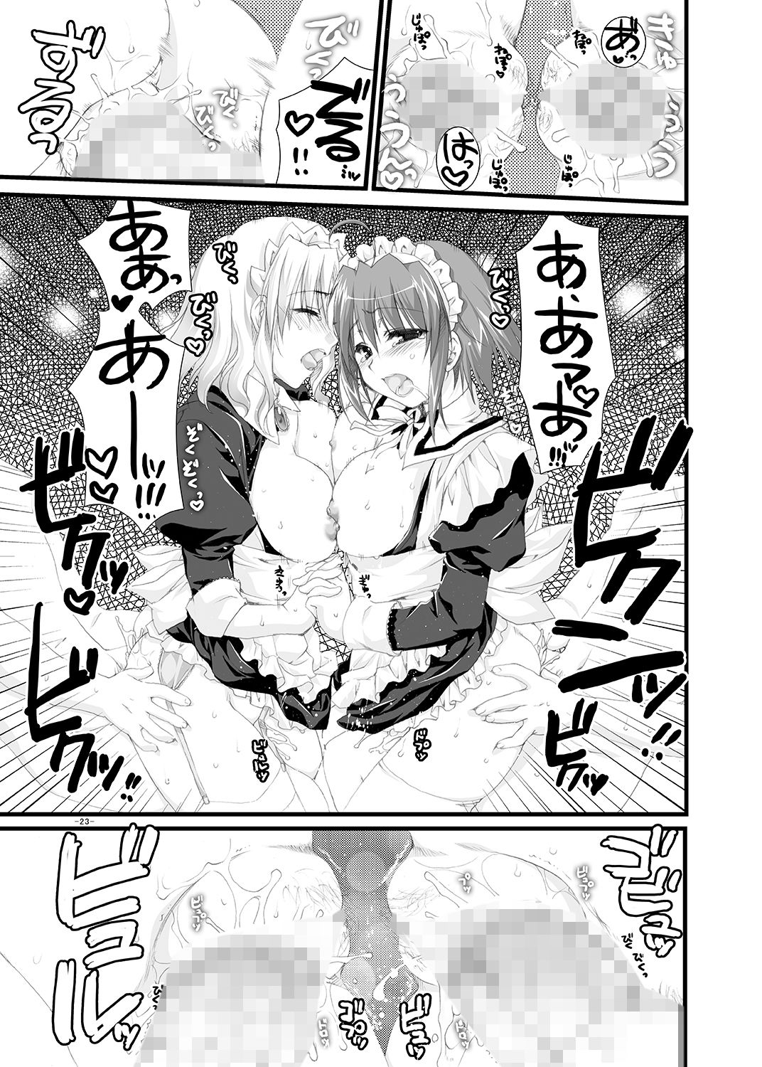 椿と菊 2.0画像no.2