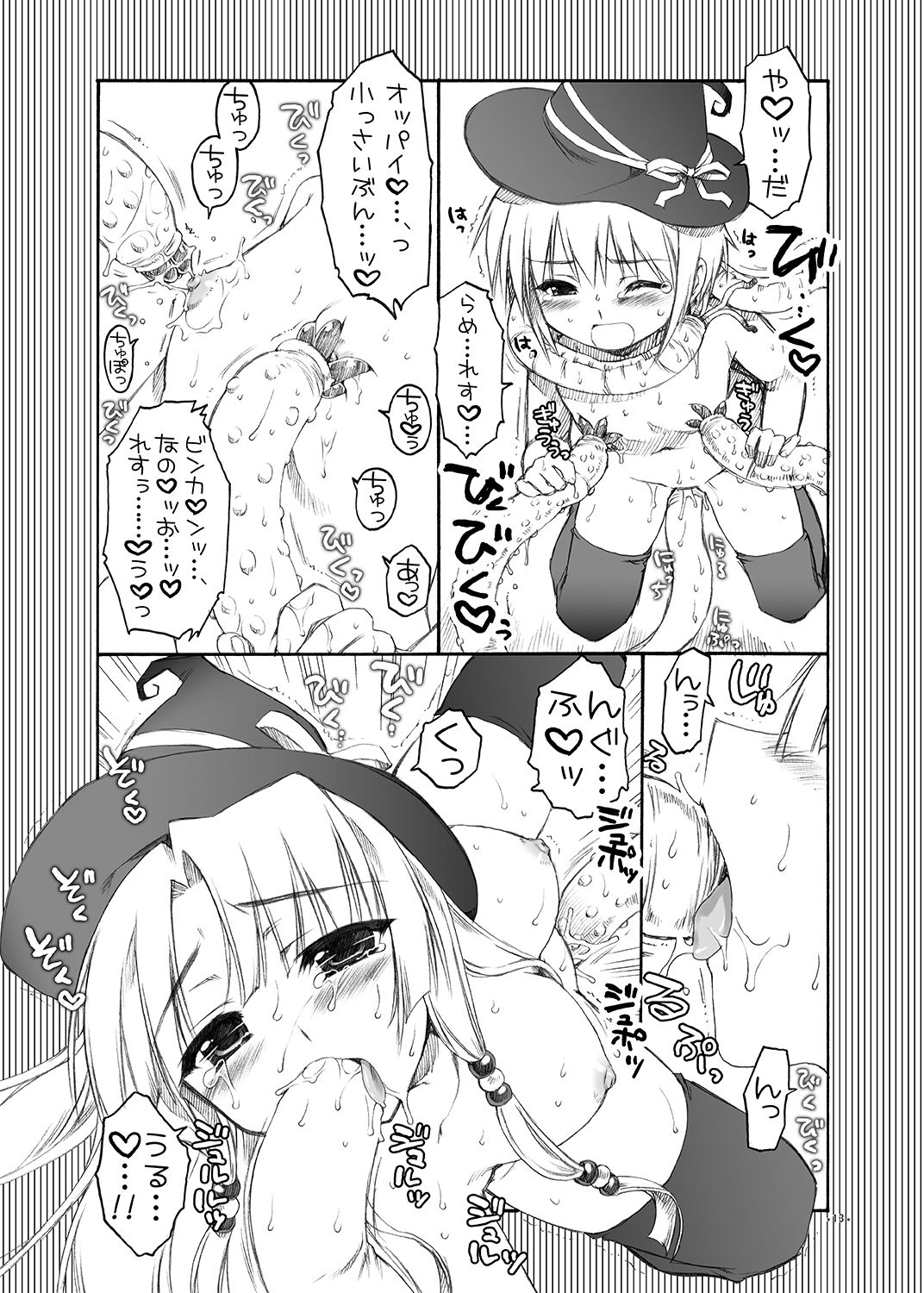 かおす☆魔法学院画像no.2