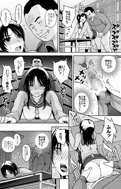 Adolescence06 望海なんてない画像no.4