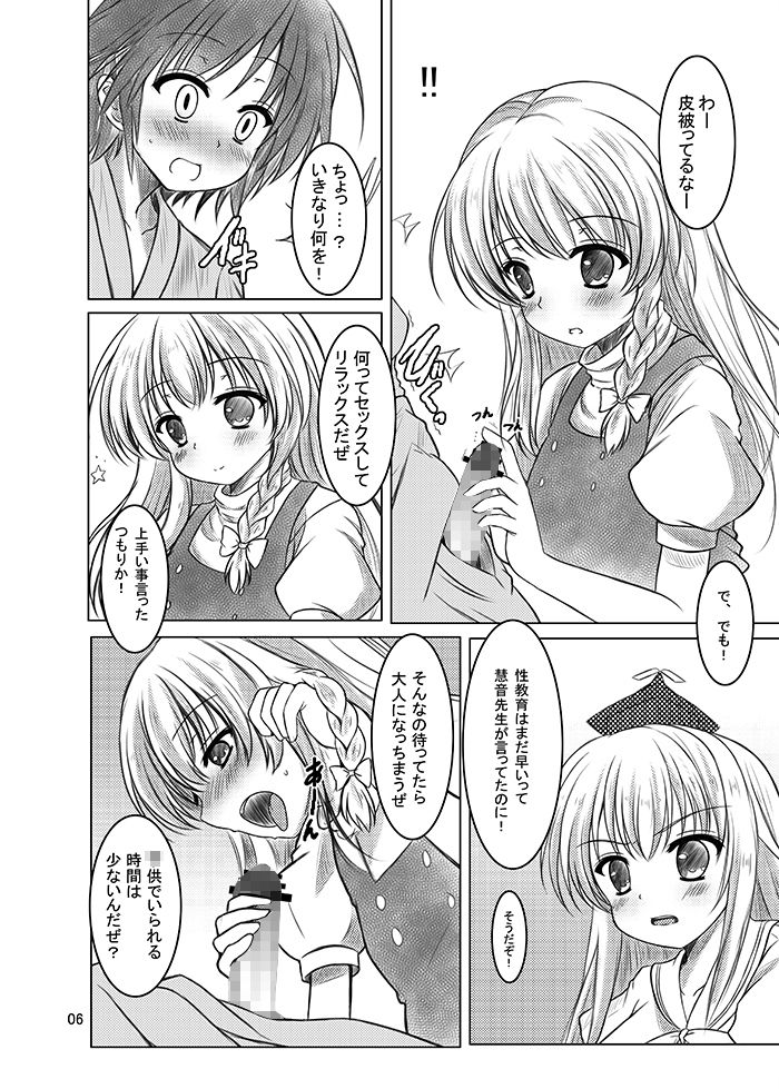 偽符 マスターベーション画像no.2