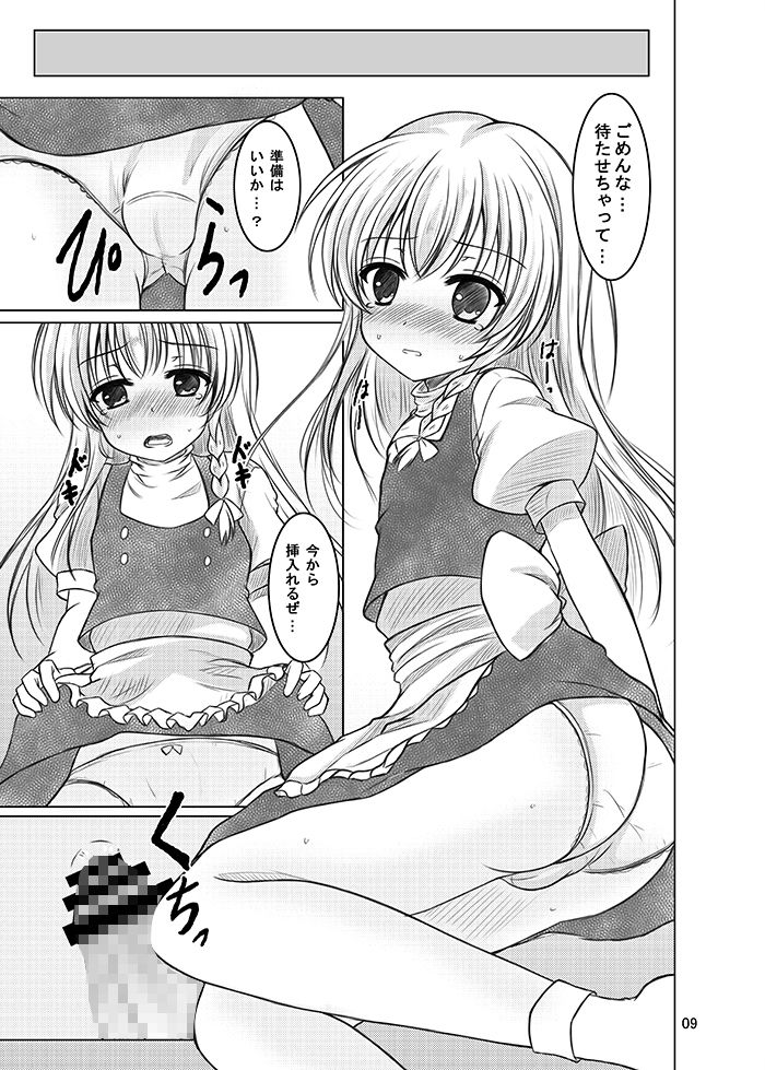 偽符 マスターベーション画像no.3