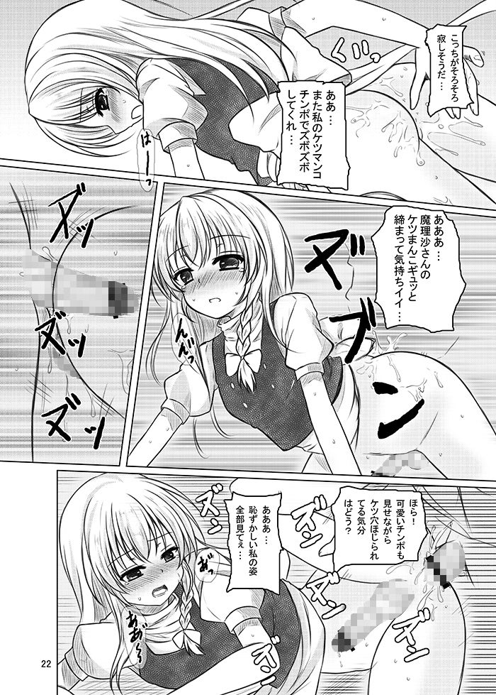 偽符 マスターベーション画像no.4