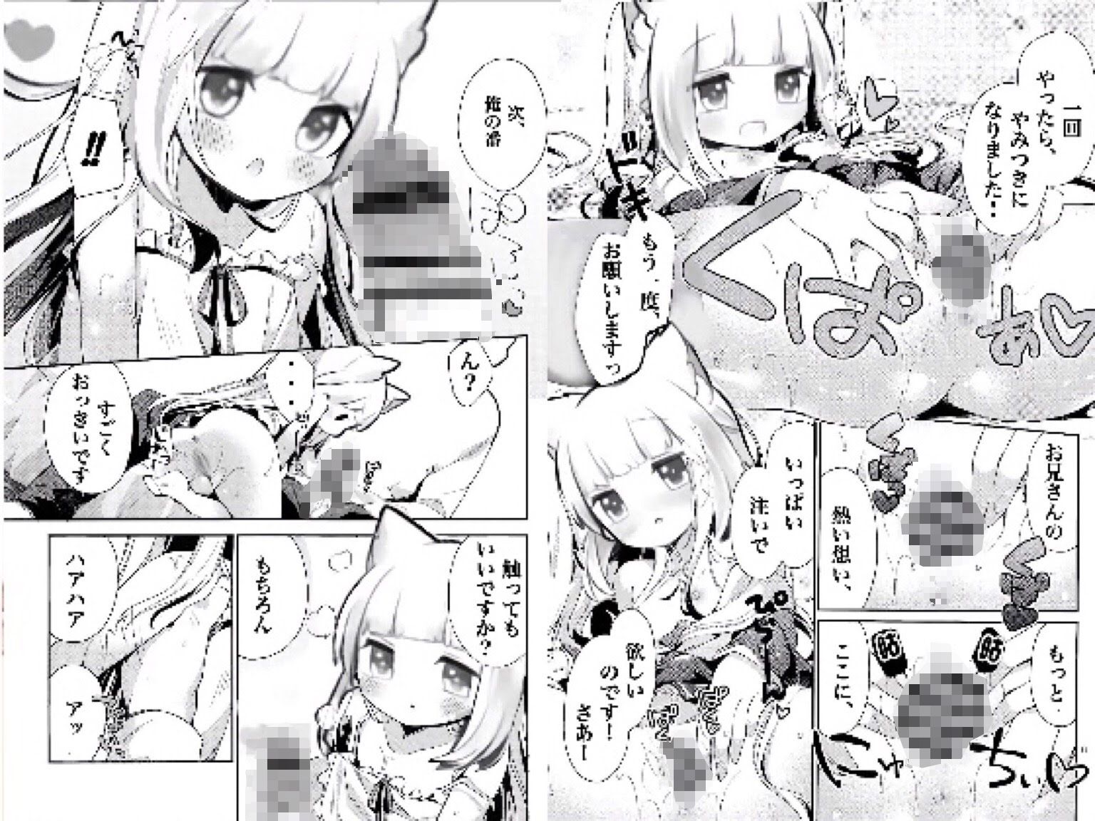 淫乱ケモミミ少女画像no.1