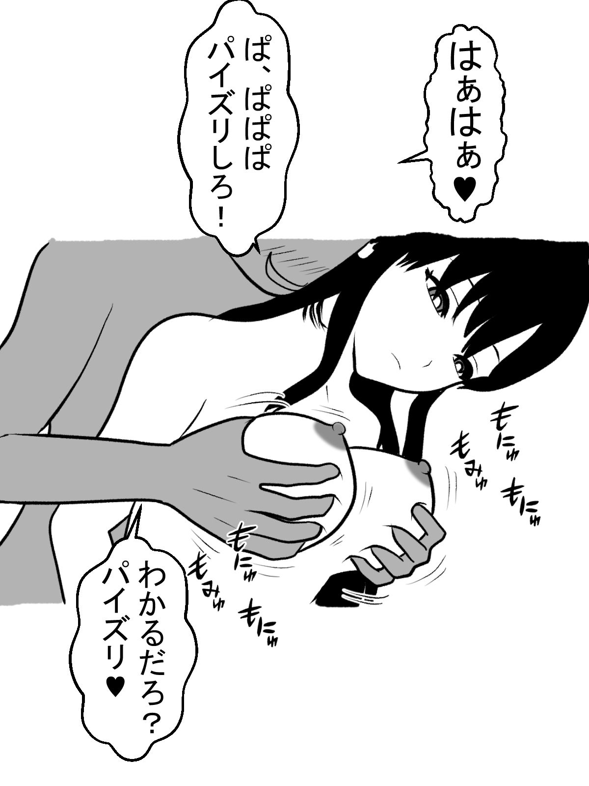 無表情レイプ3~脅迫編~画像no.2