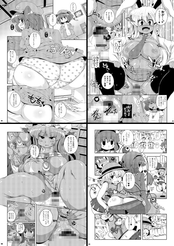 けつだらけ東方総集編しりーず2+画像no.2